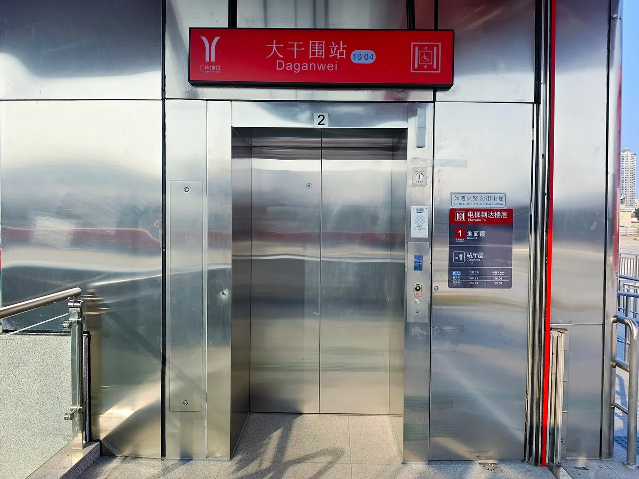 A metro station elevator with a wheelchair access sign