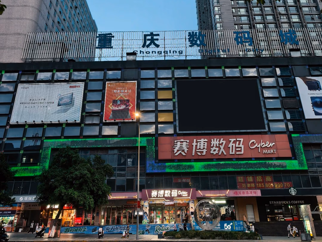 스차오푸 사이버 디지털 플라자의 입구와 전자제품 매장 간판.