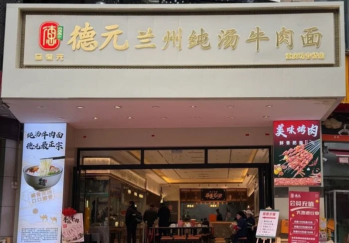 Restaurant entrance and sign