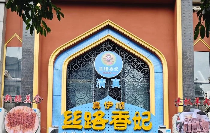 Restaurant entrance and sign