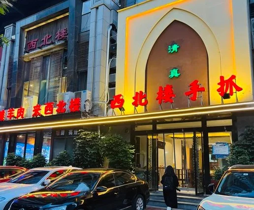Restaurant entrance and sign
