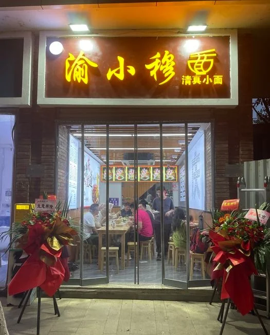 Restaurant entrance and sign