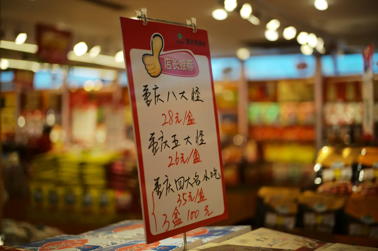 Chongqing snack gift boxes with a shop sign showing prices per box
