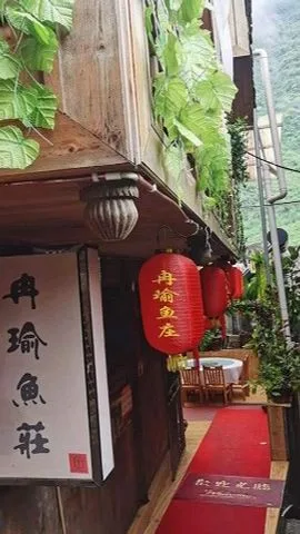 Wooden storefront and red lanterns at Gongtan Ranyu Fish Restaurant